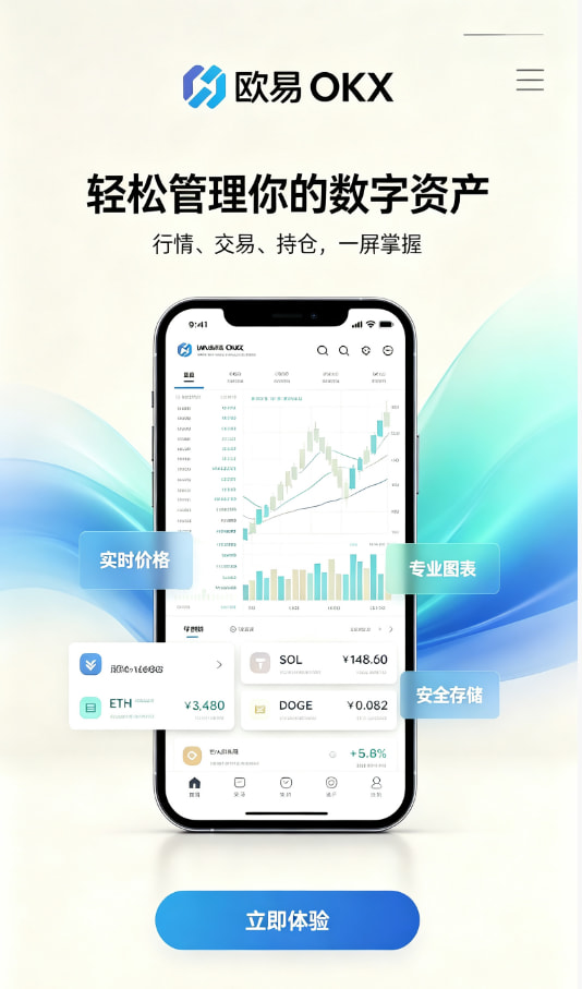 下载欧交易所最新app新手注册流程图